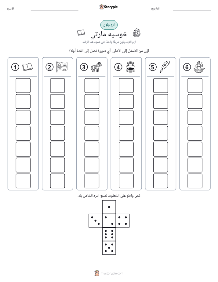 لف و لون