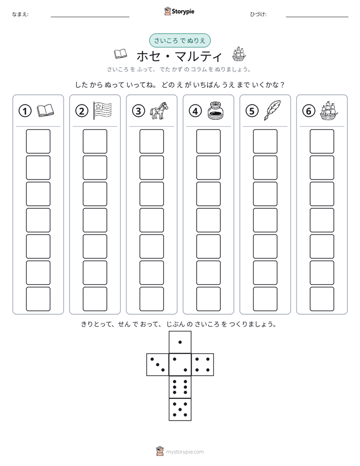 ロール＆カラー