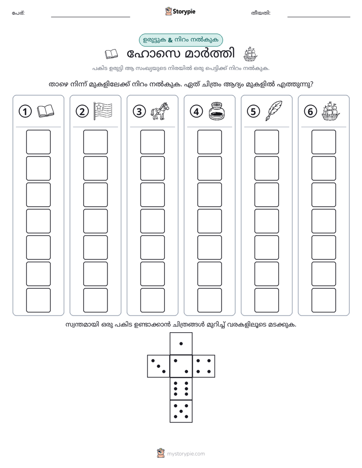 റോൾ & കളർ