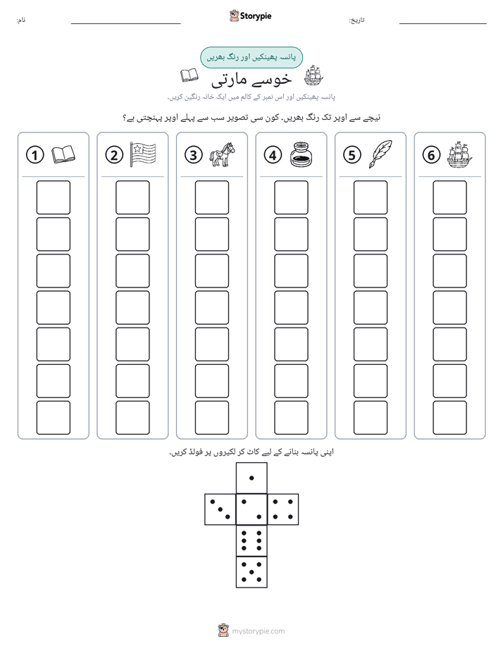 رول اور رنگ