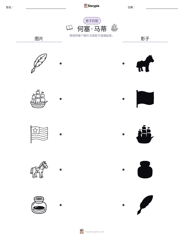 影子匹配