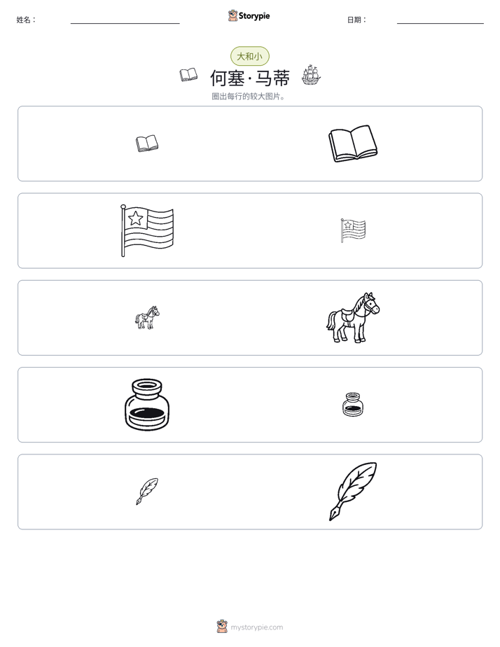 分类