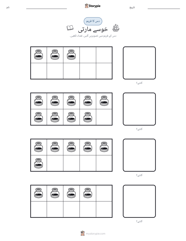 دس کا فریم