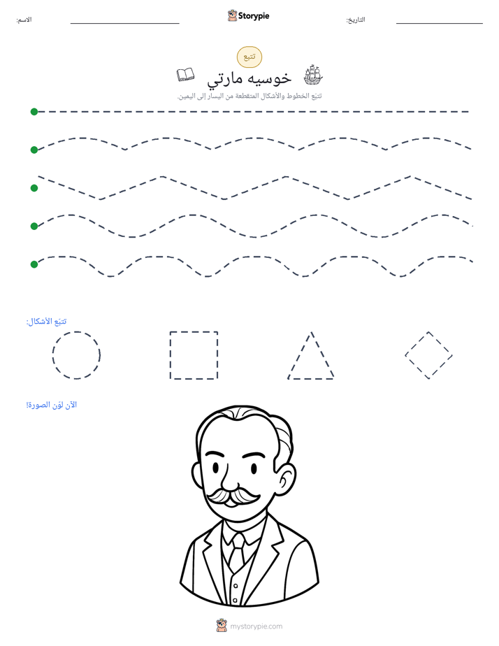 تتبع
