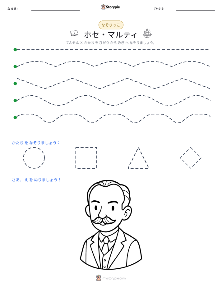 トレース