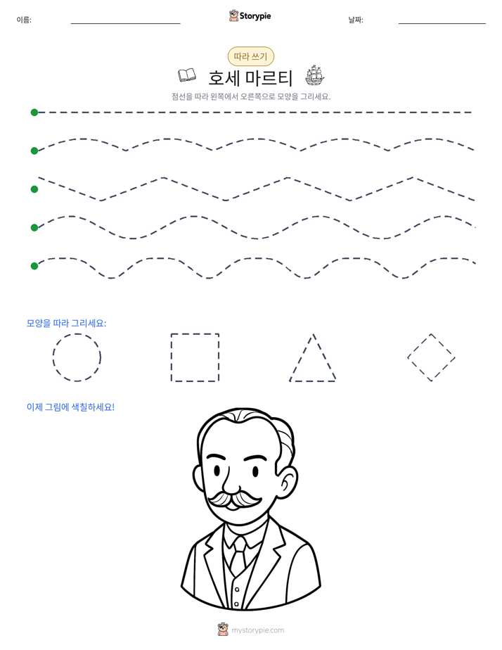 따라 쓰기
