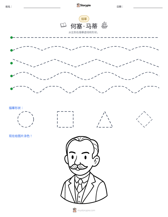 描摹