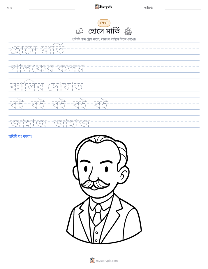 লেখার অনুশীলন