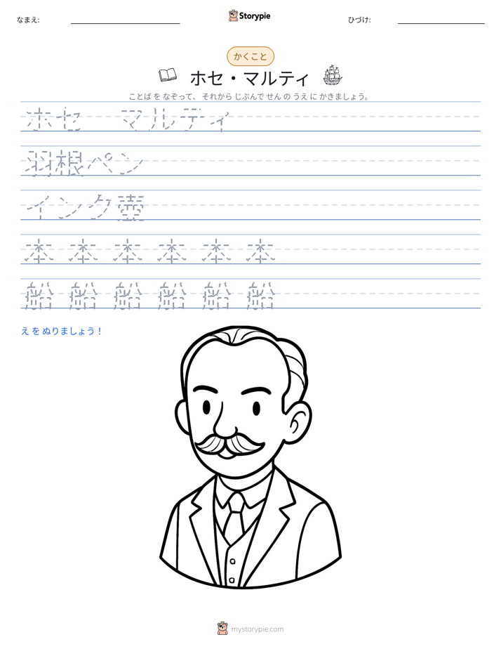 書き取り練習