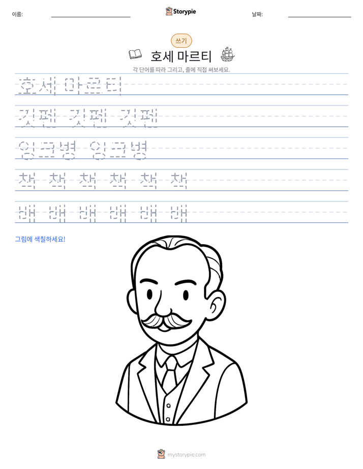 쓰기 연습