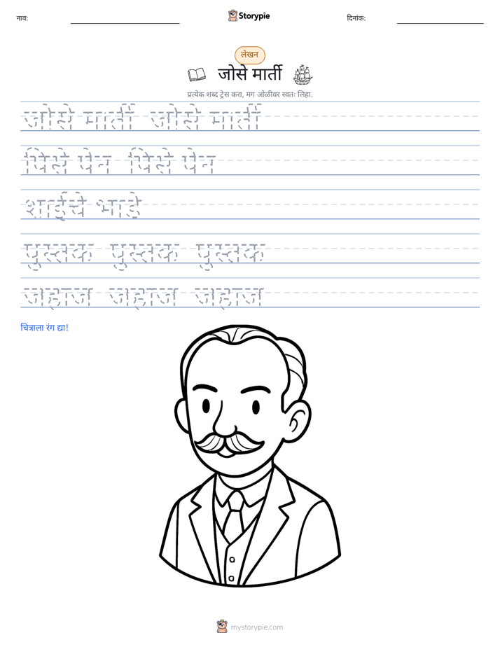 लेखन सराव