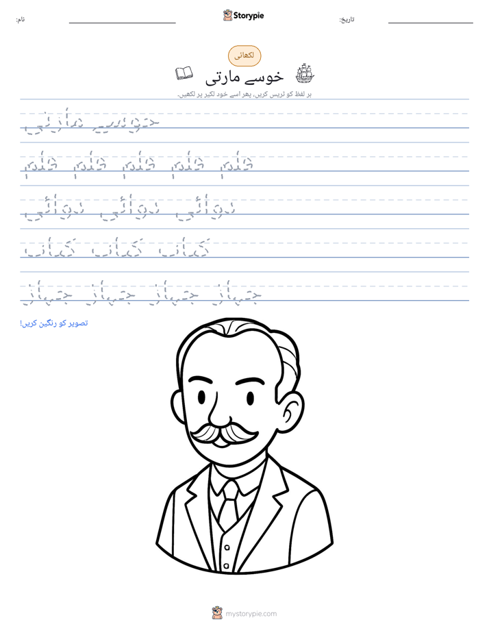 تحریری مشق