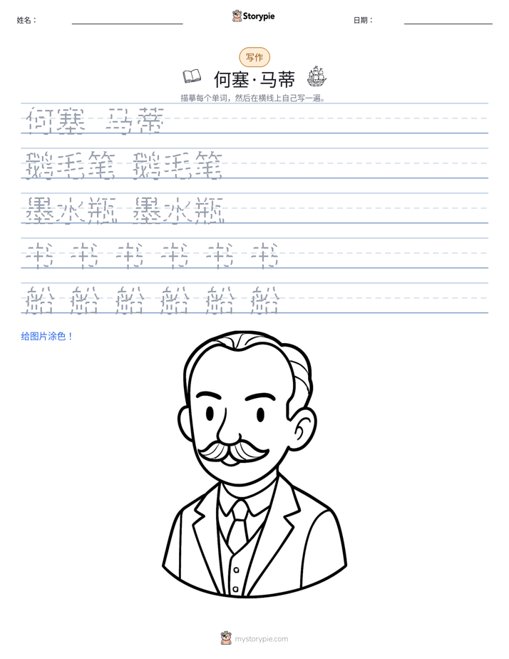 写作练习