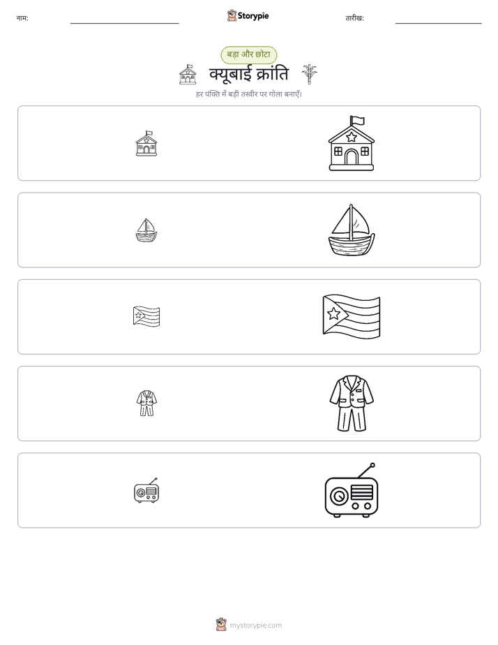 छंटाई