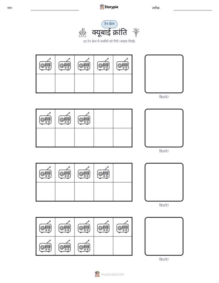 दस फ्रेम