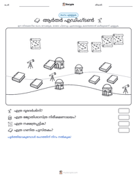 ആർതർ എഡിംഗ്ടൺ പ്രിന്റ് ചെയ്യാവുന്ന വർക്ക്‌ഷീറ്റ് മുൻകൂർ കാഴ്ച