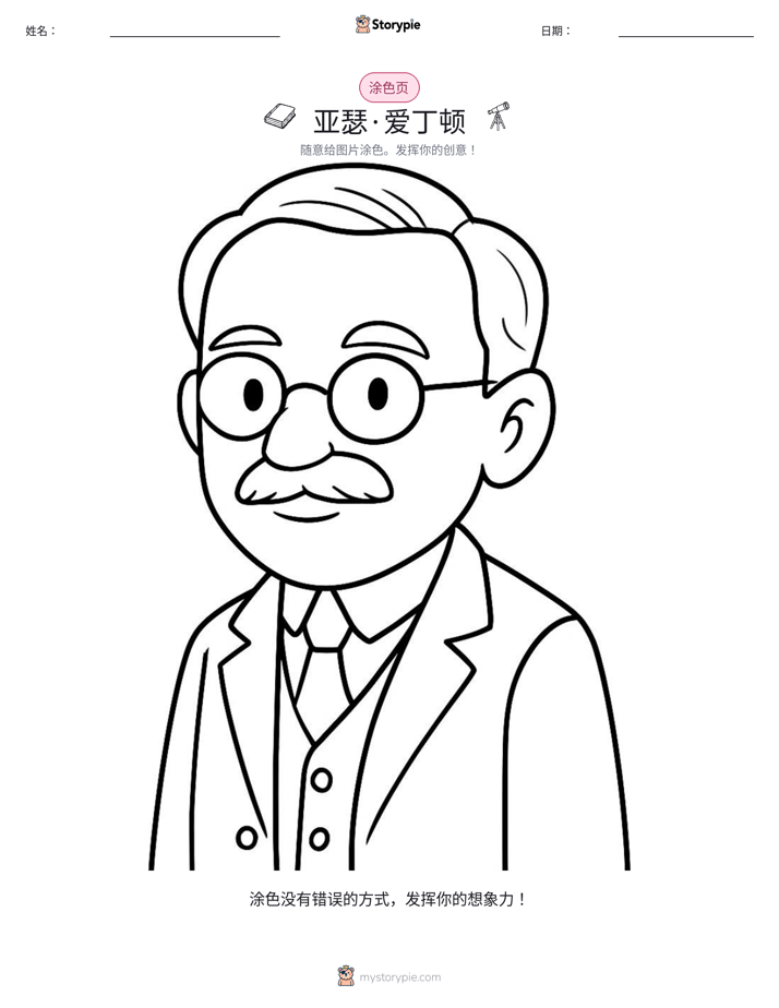 涂色页