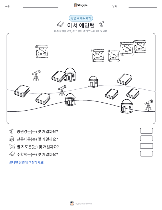 세기 장면