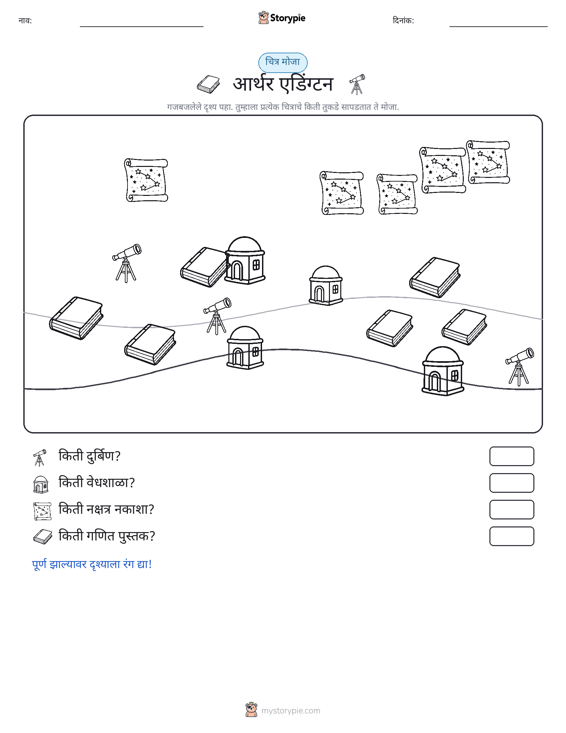 गणना दृश्य