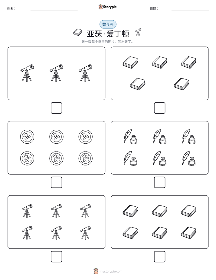 计数与书写