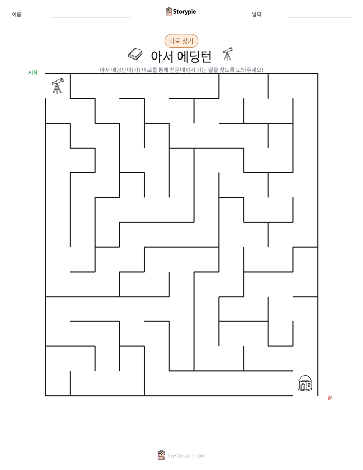 미로