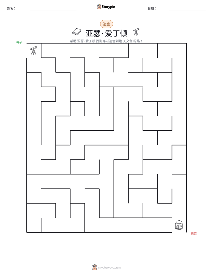 迷宫