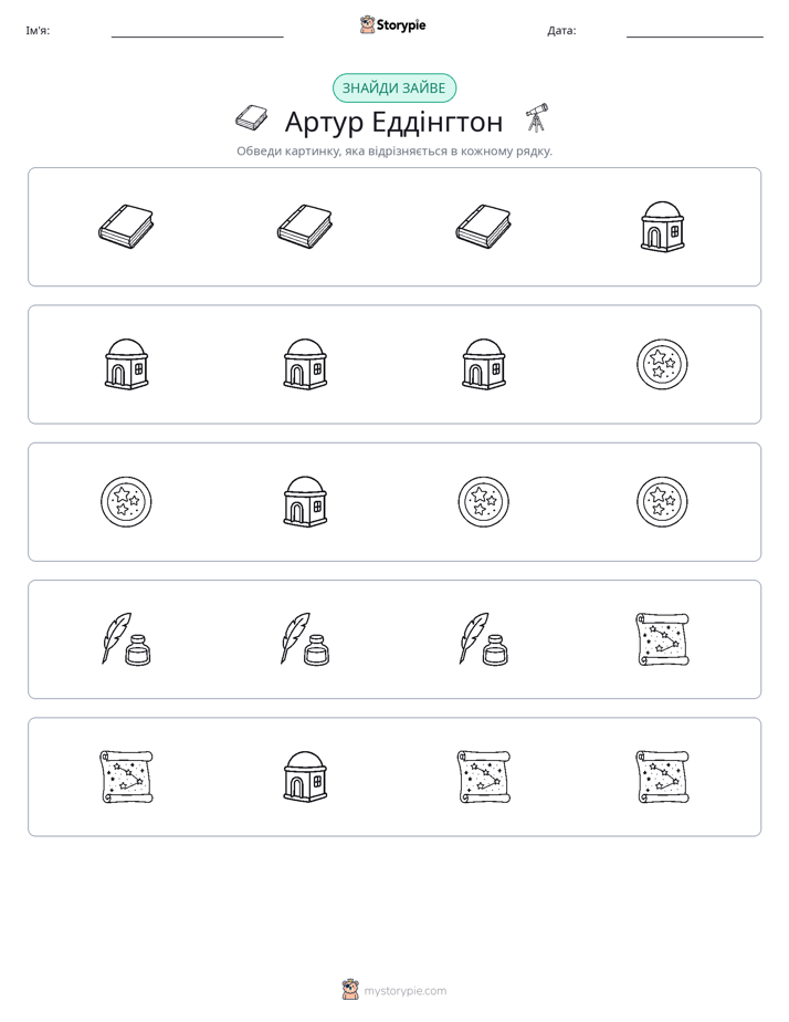 Зайвий