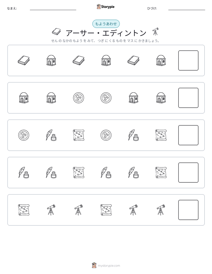 パターン