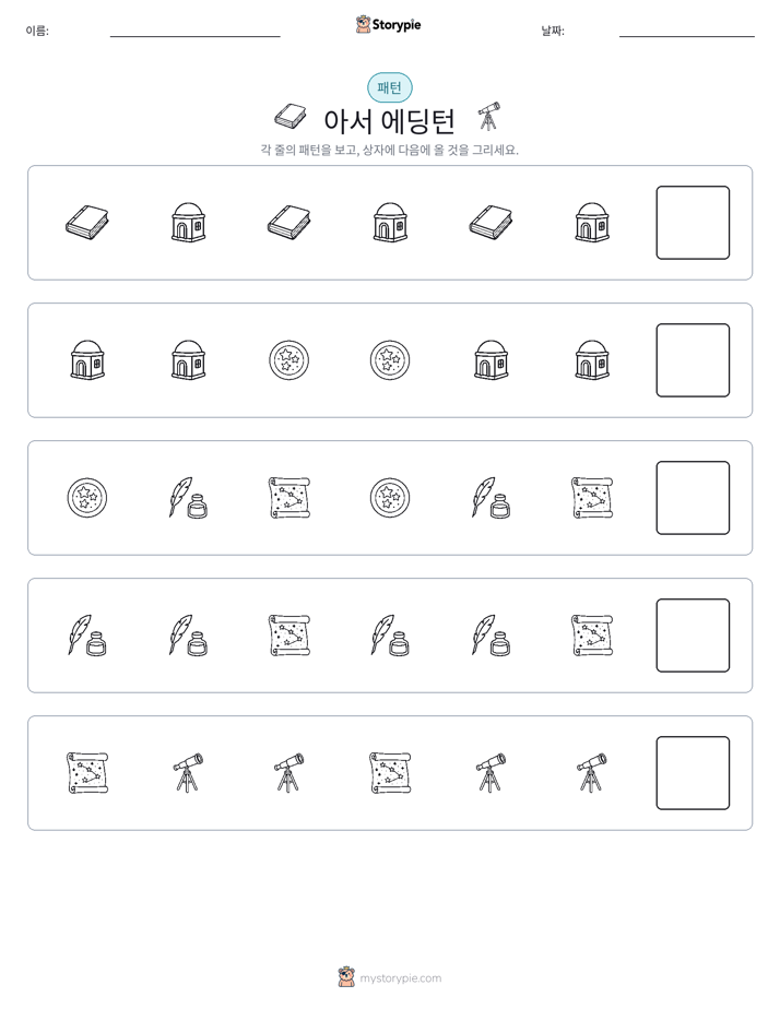 패턴