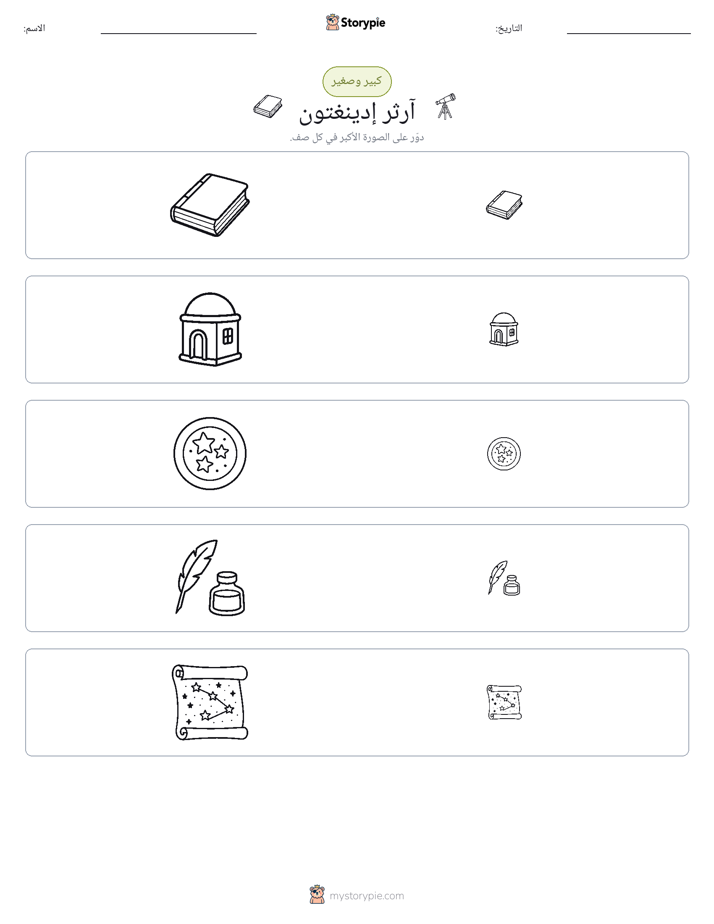 فرز