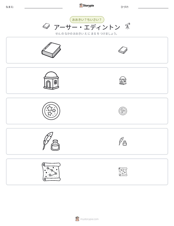 ソーティング