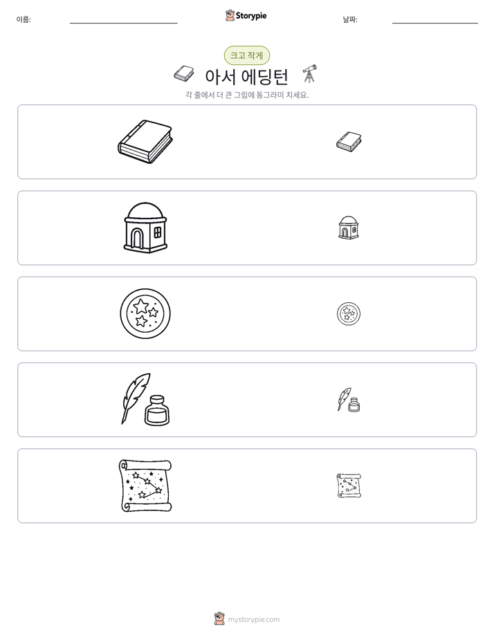 정렬