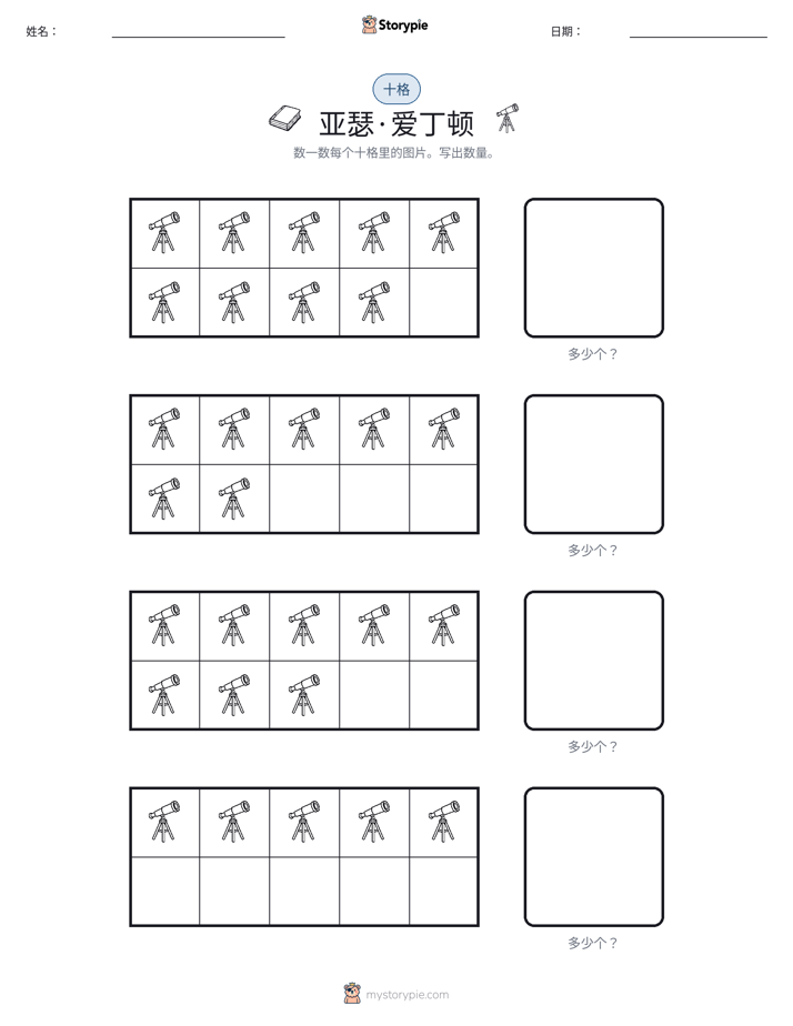 十框