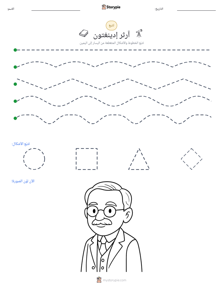 تتبع