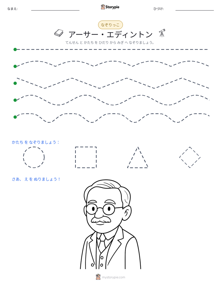 トレース