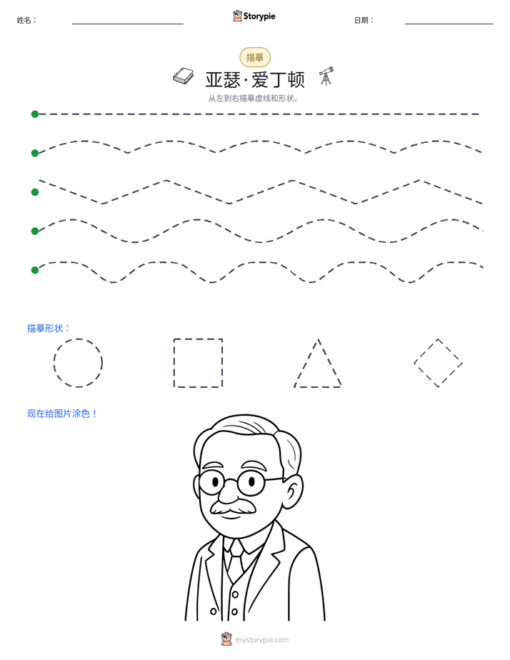 描摹