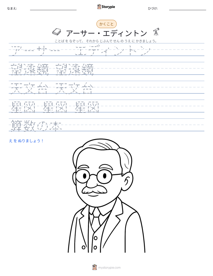 書き取り練習