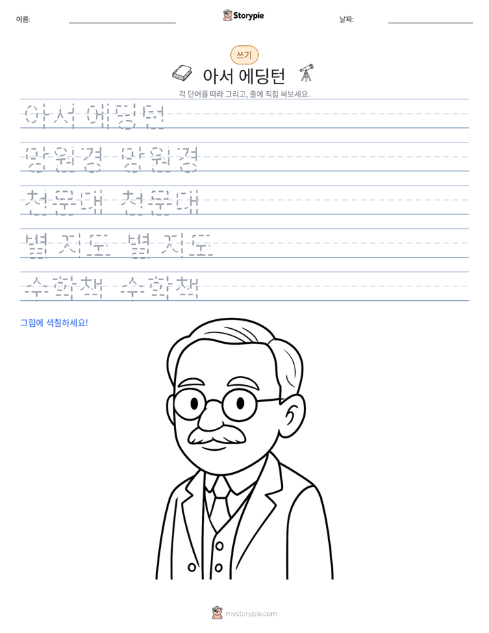 쓰기 연습