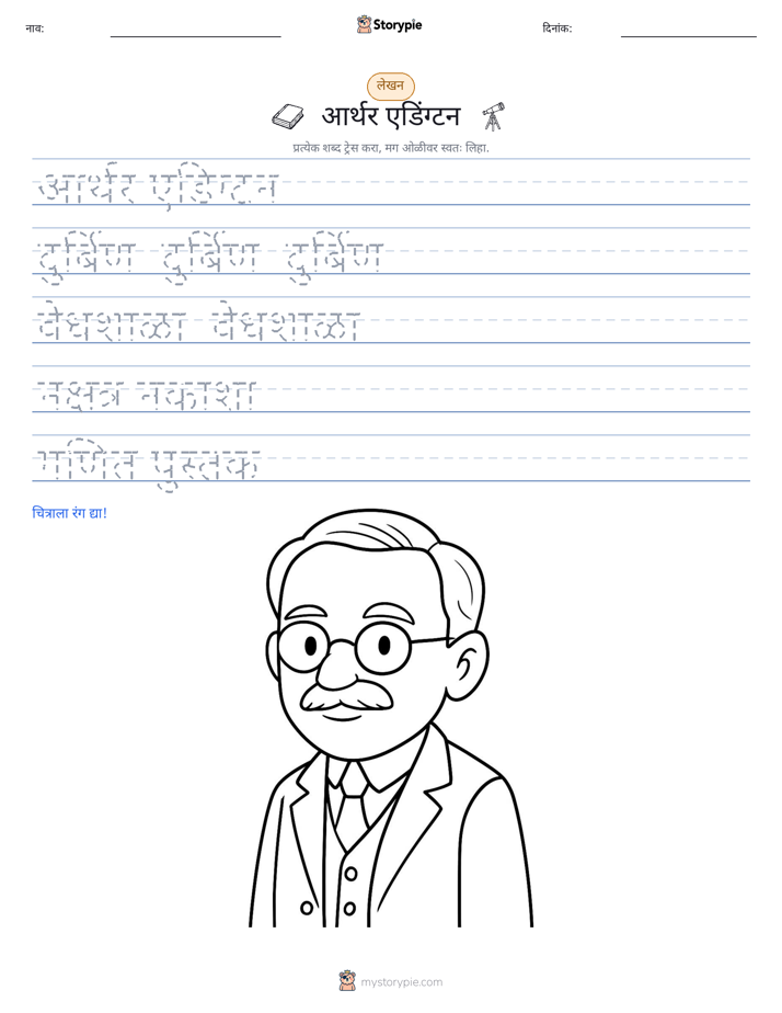 लेखन सराव