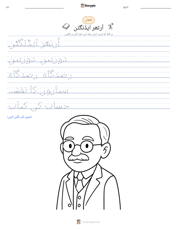 تحریری مشق