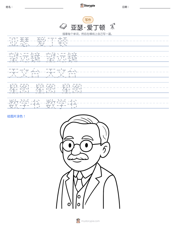 写作练习