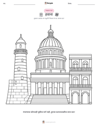 हवाना छापण्यायोग्य कार्यपत्रक पूर्वावलोकन