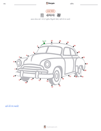 હવાના છાપી શકાય તેવી કાર્યપત્રક પૂર્વદર્શન