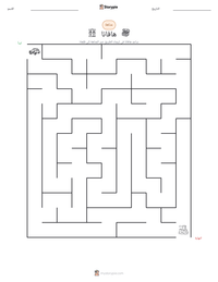 معاينة ورقة العمل القابلة للطباعة هافانا