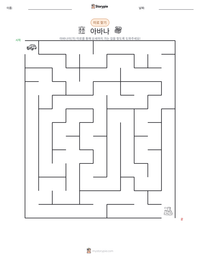 아바나 인쇄 가능한 워크시트 미리보기
