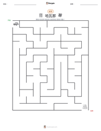 哈瓦那 可打印工作表预览