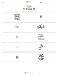 아바나 인쇄 가능한 워크시트 미리보기