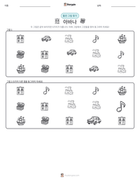 아바나 인쇄 가능한 워크시트 미리보기
