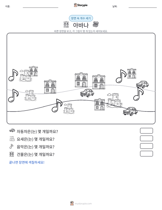 세기 장면