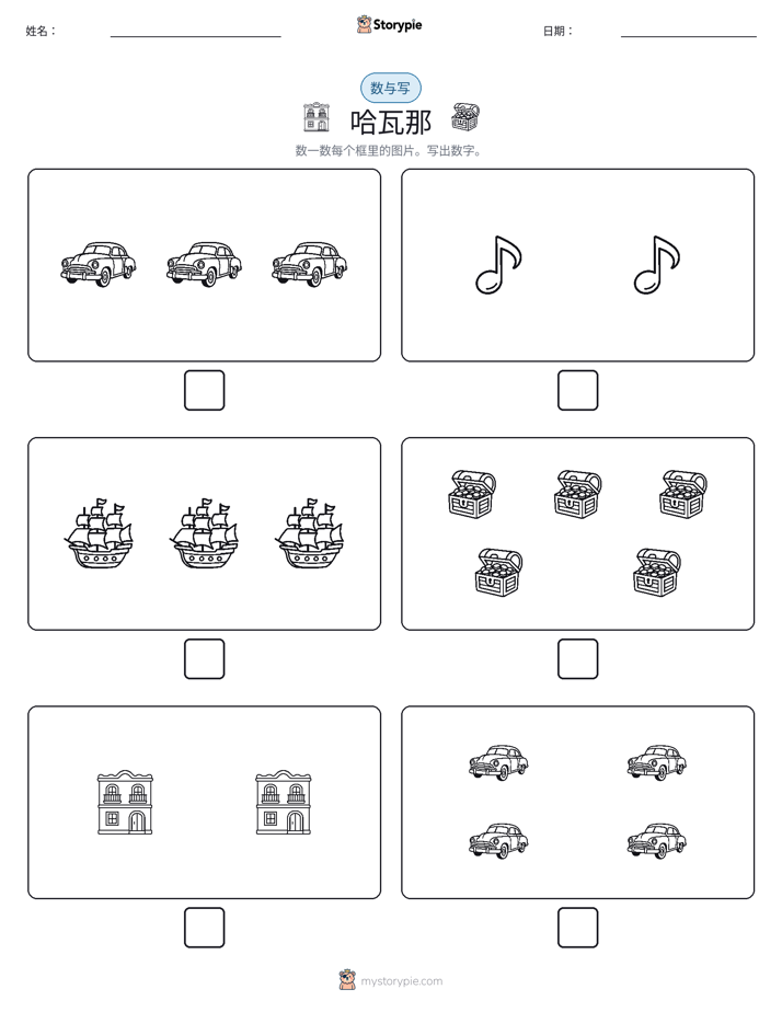 计数与书写